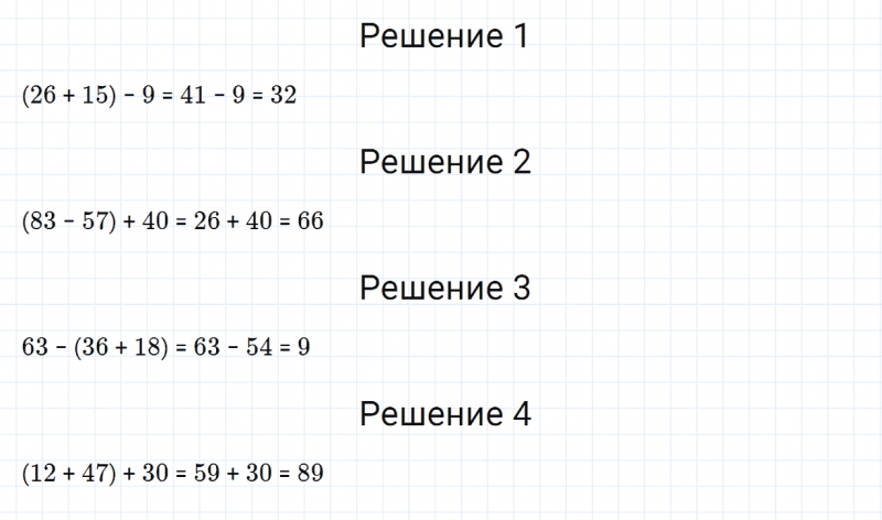 ГДЗ по математике 3 класс Дорофеев, Миракова часть 1 страница 67 номер 7