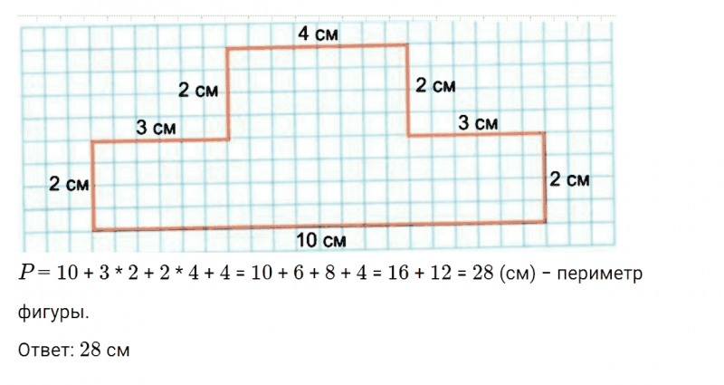 ГДЗ по математике 3 класс Дорофеев, Миракова часть 1 страница 67 номер 8