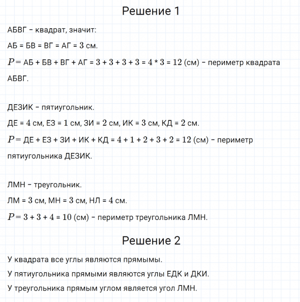 ГДЗ по математике 3 класс Дорофеев, Миракова часть 1 страница 7 номер 6