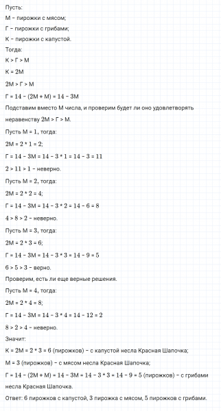 ГДЗ по математике 3 класс Дорофеев, Миракова часть 1 страница 7 номер 7