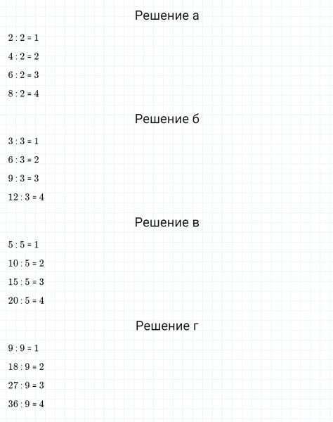 ГДЗ по математике 3 класс Дорофеев, Миракова часть 1 страница 72 номер 1