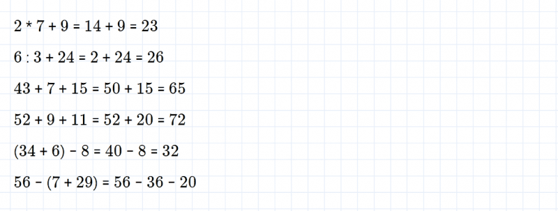 ГДЗ по математике 3 класс Дорофеев, Миракова часть 1 страница 74 номер 4