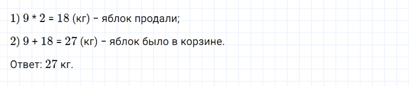 ГДЗ по математике 3 класс Дорофеев, Миракова часть 1 страница 74 номер 9