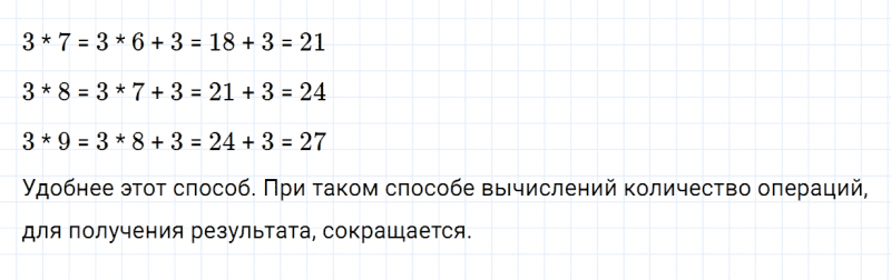 ГДЗ по математике 3 класс Дорофеев, Миракова часть 1 страница 75 номер 4