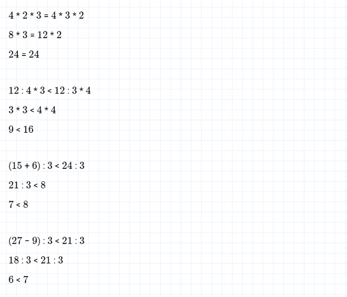 ГДЗ по математике 3 класс Дорофеев, Миракова часть 1 страница 77 номер 5