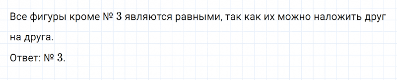 ГДЗ по математике 3 класс Дорофеев, Миракова часть 1 страница 77 номер 8