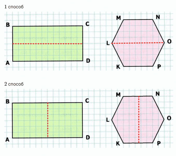 ГДЗ по математике 3 класс Дорофеев, Миракова часть 1 страница 79 номер 6