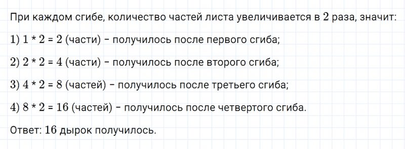 ГДЗ по математике 3 класс Дорофеев, Миракова часть 1 страница 79 номер 9