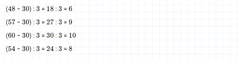 ГДЗ по математике 3 класс Дорофеев, Миракова часть 1 страница 81 номер 1