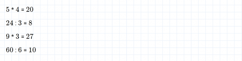 ГДЗ по математике 3 класс Дорофеев, Миракова часть 1 страница 81 номер 9