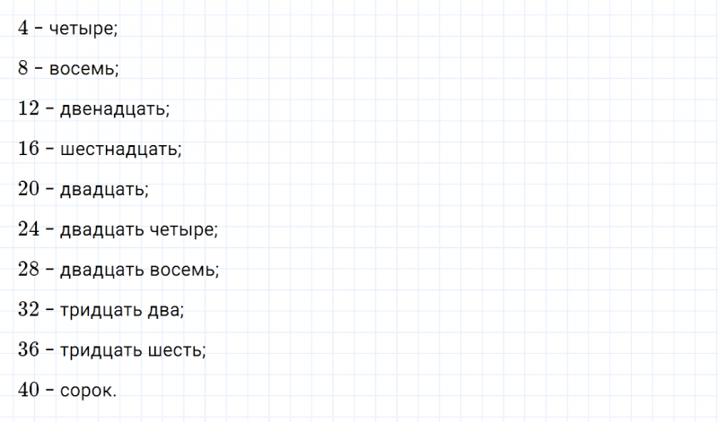 ГДЗ по математике 3 класс Дорофеев, Миракова часть 1 страница 83 номер 1