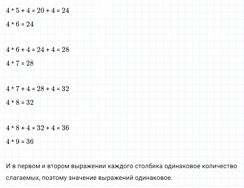 ГДЗ по математике 3 класс Дорофеев, Миракова часть 1 страница 83 номер 3