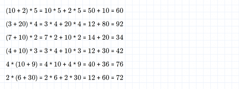 ГДЗ по математике 3 класс Дорофеев, Миракова часть 1 страница 83 номер 7