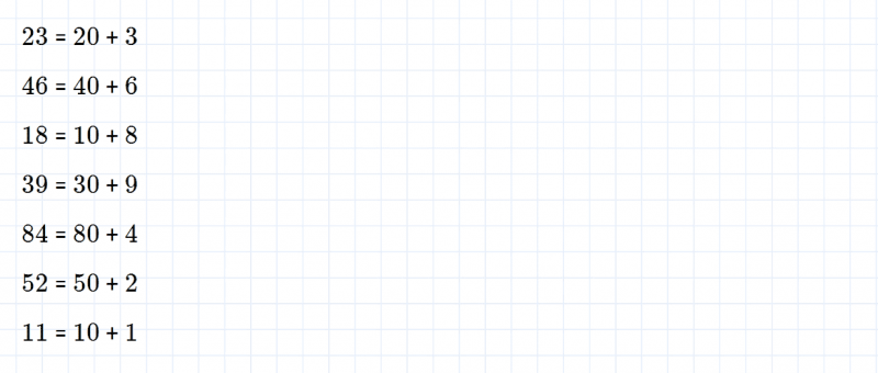 ГДЗ по математике 3 класс Дорофеев, Миракова часть 1 страница 83 номер 8