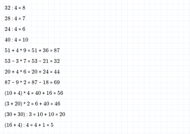 ГДЗ по математике 3 класс Дорофеев, Миракова часть 1 страница 85 номер 4