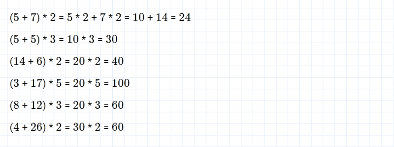 ГДЗ по математике 3 класс Дорофеев, Миракова часть 1 страница 85 номер 7