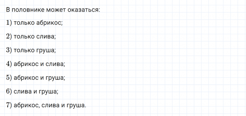 ГДЗ по математике 3 класс Дорофеев, Миракова часть 1 страница 85 номер 9