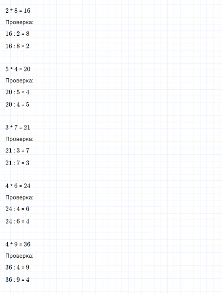 ГДЗ по математике 3 класс Дорофеев, Миракова часть 1 страница 86 номер 1