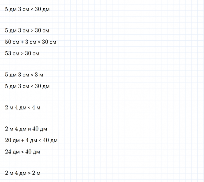 ГДЗ по математике 3 класс Дорофеев, Миракова часть 1 страница 86 номер 6