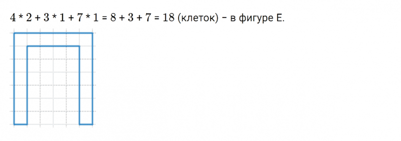 ГДЗ по математике 3 класс Дорофеев, Миракова часть 1 страница 86 номер 7