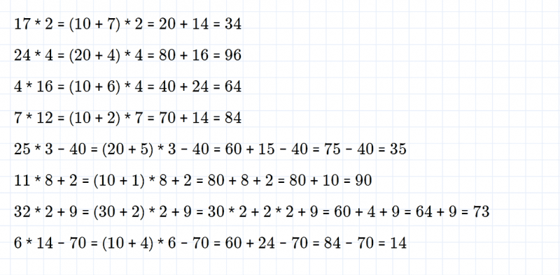 ГДЗ по математике 3 класс Дорофеев, Миракова часть 1 страница 88 номер 5