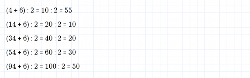 ГДЗ по математике 3 класс Дорофеев, Миракова часть 1 страница 9 номер 1