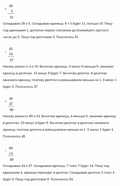 ГДЗ по математике 3 класс Дорофеев, Миракова часть 1 страница 9 номер 3