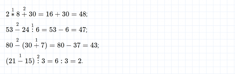 ГДЗ по математике 3 класс Дорофеев, Миракова часть 1 страница 9 номер 7