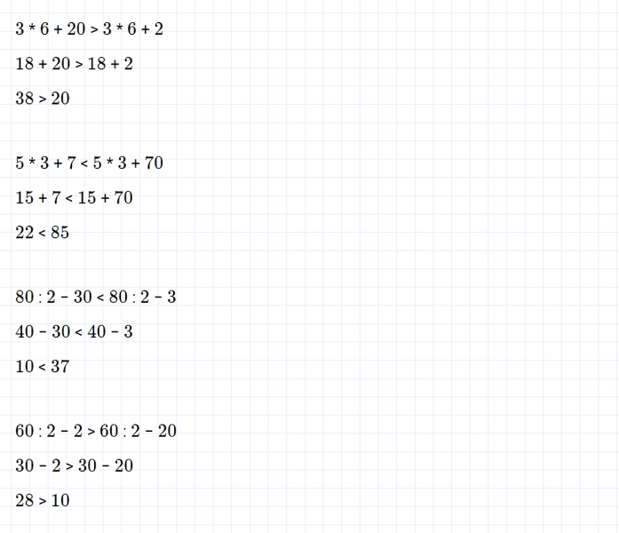 ГДЗ по математике 3 класс Дорофеев, Миракова часть 1 страница 9 номер 8