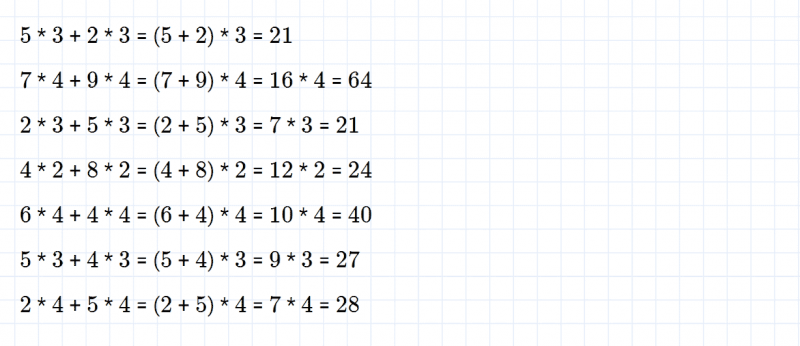 ГДЗ по математике 3 класс Дорофеев, Миракова часть 1 страница 90 номер 7