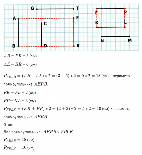 ГДЗ по математике 3 класс Дорофеев, Миракова часть 1 страница 90 номер 8
