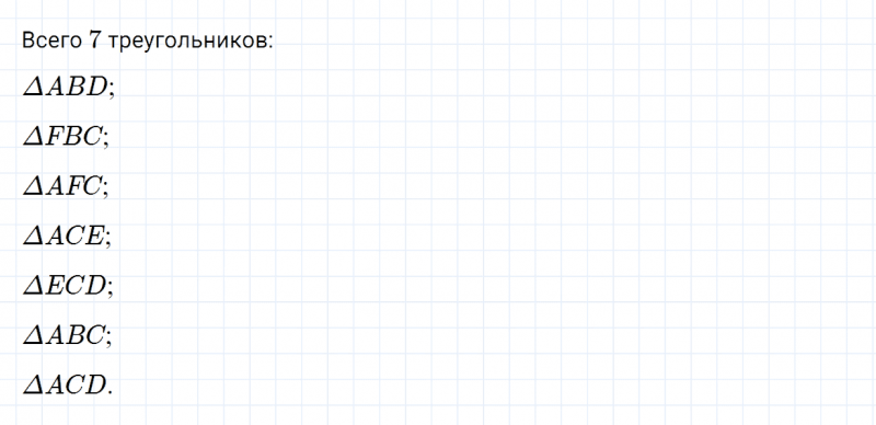 ГДЗ по математике 3 класс Дорофеев, Миракова часть 1 страница 92 номер 8