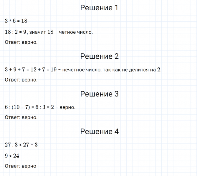 ГДЗ по математике 3 класс Дорофеев, Миракова часть 1 страница 96 номер 1