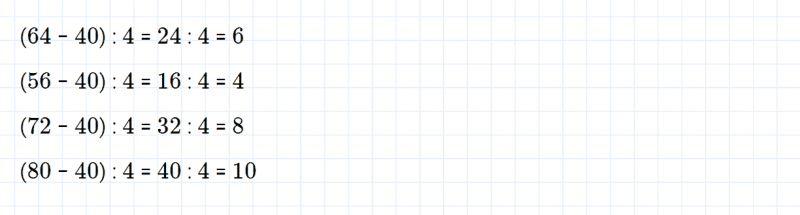 ГДЗ по математике 3 класс Дорофеев, Миракова часть 1 страница 96 номер 2