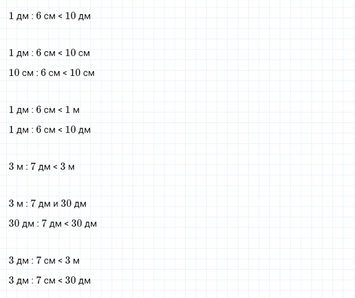 ГДЗ по математике 3 класс Дорофеев, Миракова часть 1 страница 96 номер 6