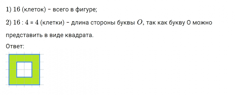 ГДЗ по математике 3 класс Дорофеев, Миракова часть 1 страница 96 номер 8