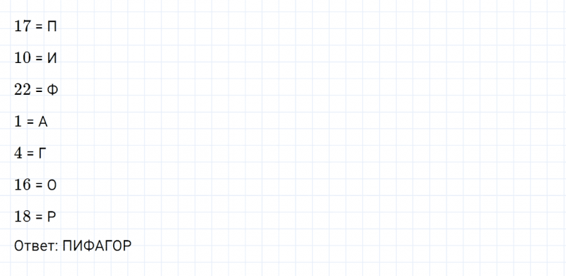 ГДЗ по математике 3 класс Дорофеев, Миракова часть 1 страница 96 номер 9