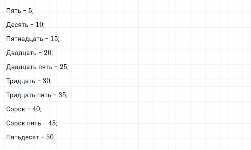 ГДЗ по математике 3 класс Дорофеев, Миракова часть 1 страница 98 номер 1