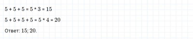 ГДЗ по математике 3 класс Дорофеев, Миракова часть 1 страница 98 номер 2