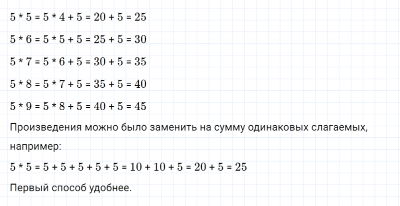 ГДЗ по математике 3 класс Дорофеев, Миракова часть 1 страница 98 номер 4