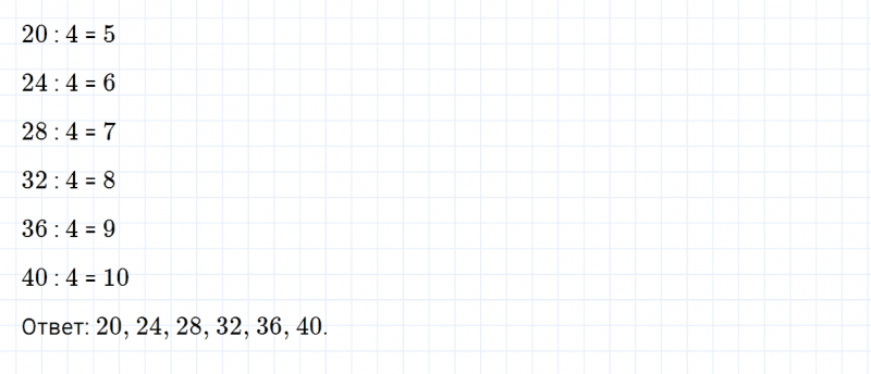 ГДЗ по математике 3 класс Дорофеев, Миракова часть 1 страница 99 номер 1
