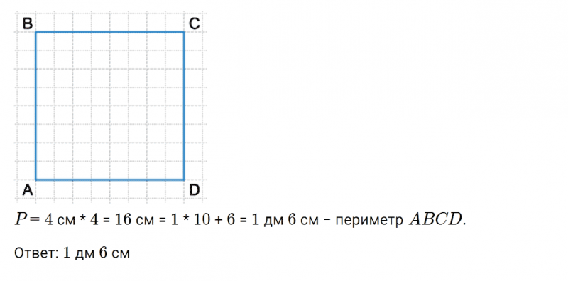 ГДЗ по математике 3 класс Дорофеев, Миракова часть 1 страница 99 номер 6