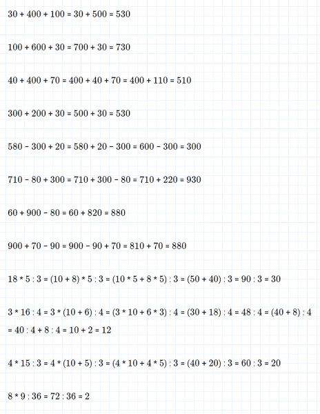 ГДЗ по математике 3 класс Дорофеев, Миракова часть 2 страница 101 номер 4