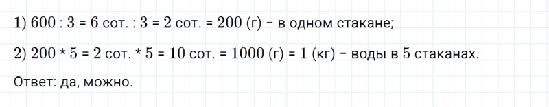 ГДЗ по математике 3 класс Дорофеев, Миракова часть 2 страница 101 номер 6