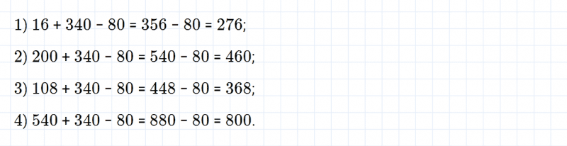 ГДЗ по математике 3 класс Дорофеев, Миракова часть 2 страница 101 номер 7