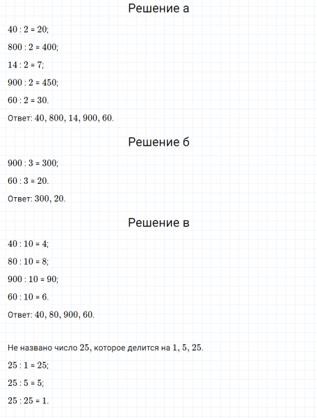ГДЗ по математике 3 класс Дорофеев, Миракова часть 2 страница 103 номер 2
