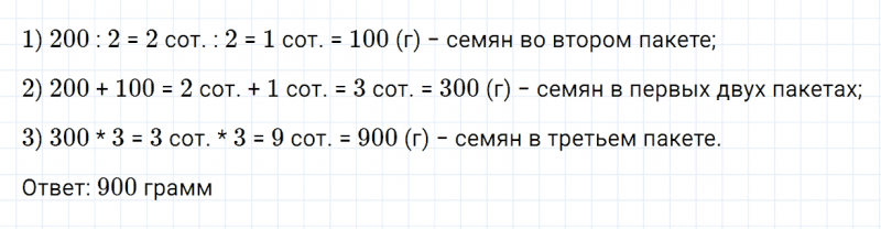 ГДЗ по математике 3 класс Дорофеев, Миракова часть 2 страница 103 номер 4