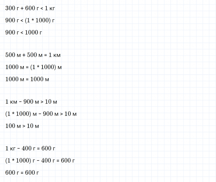 ГДЗ по математике 3 класс Дорофеев, Миракова часть 2 страница 103 номер 6