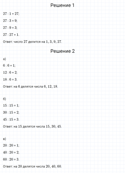 ГДЗ по математике 3 класс Дорофеев, Миракова часть 2 страница 104 номер 1