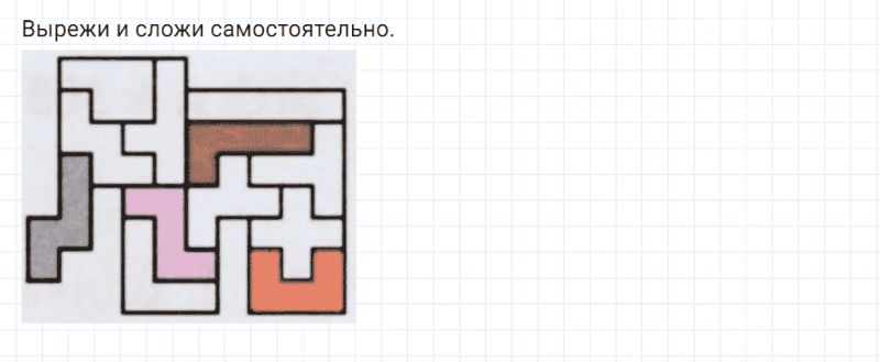 ГДЗ по математике 3 класс Дорофеев, Миракова часть 2 страница 104 номер 10